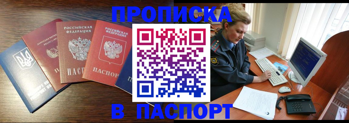 временная регистрация поиск в Фрязино